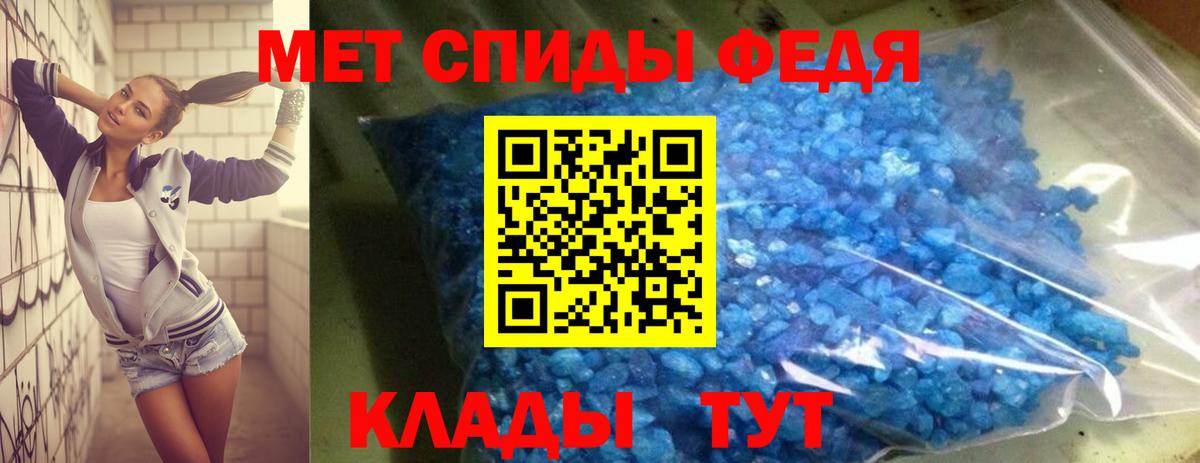 Менделеевск  АМФЕТАМИН  Amphetamine  АМФЕТАМИН VHQ  Вход с VPN 