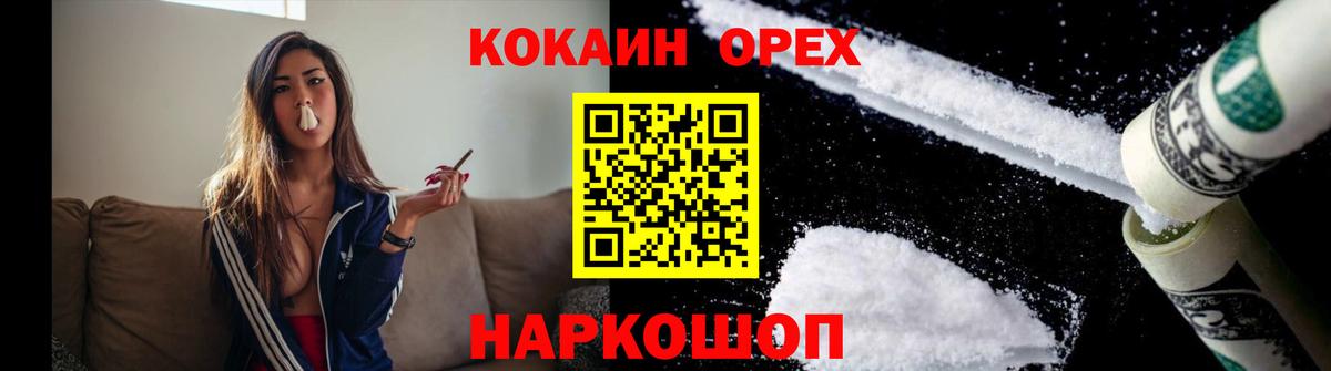 КОКАИН 98%  Вход с VPN  Cocaine  Менделеевск 