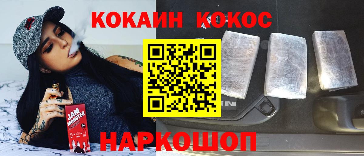 COCAIN Перу Менделеевск