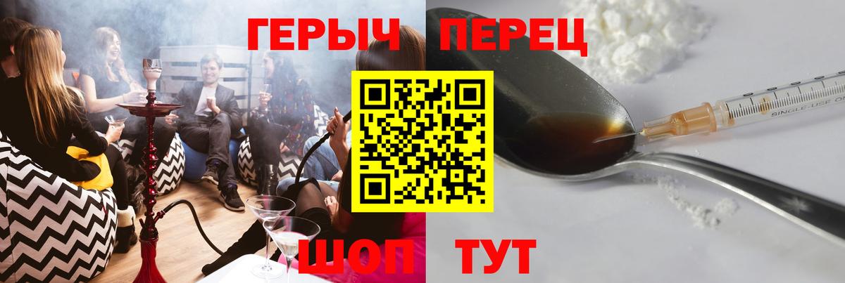 Менделеевск  Героин Heroin  Вход с VPN 