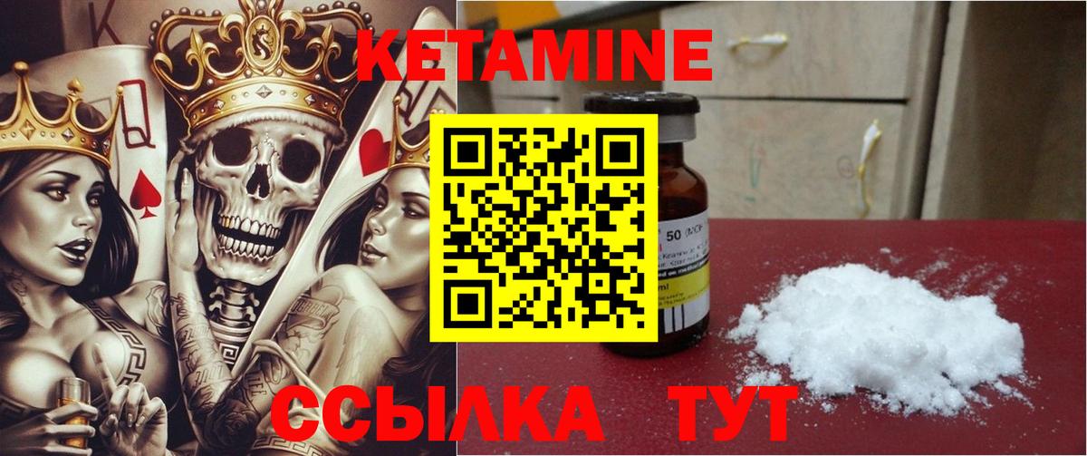 Кетамин ketamine  даркнет телеграм  Менделеевск  Вход с VPN 