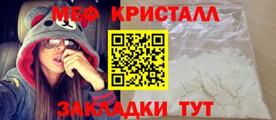 меф VHQ Ипатово