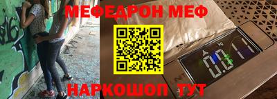 меф VHQ Ипатово
