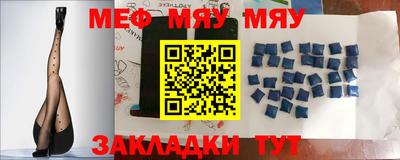 меф VHQ Ипатово