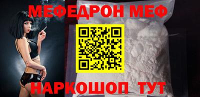 меф VHQ Ипатово