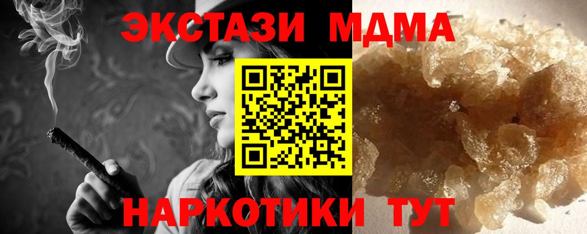 Менделеевск  МДМА crystal  MDMA кристаллы  Вход с VPN 