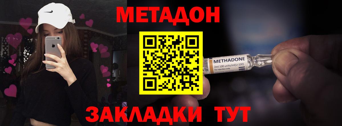 МЕТАДОН белоснежный  МЕТАДОН белоснежный  Вход с VPN  Менделеевск 
