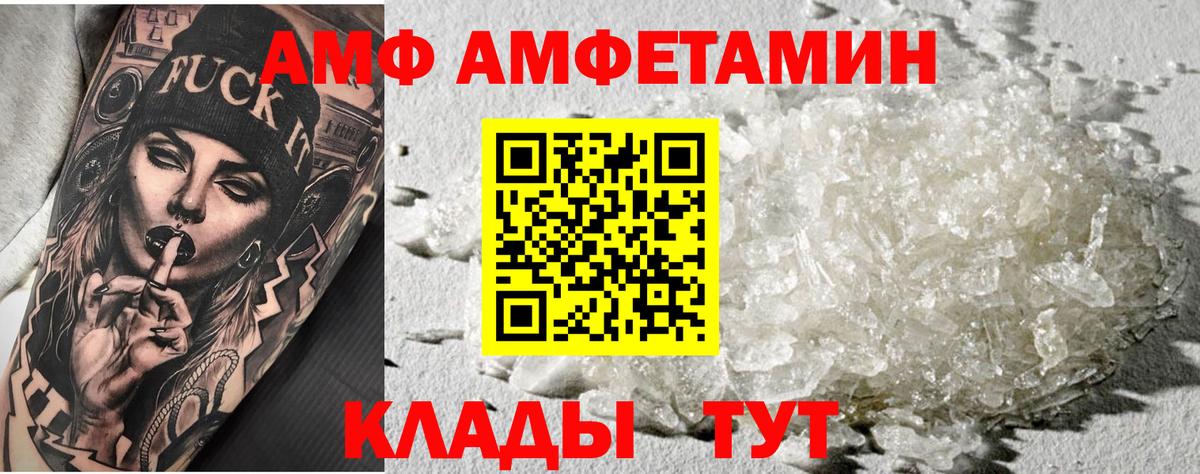 Менделеевск  Первитин Декстрометамфетамин 99.9%  Вход с VPN 