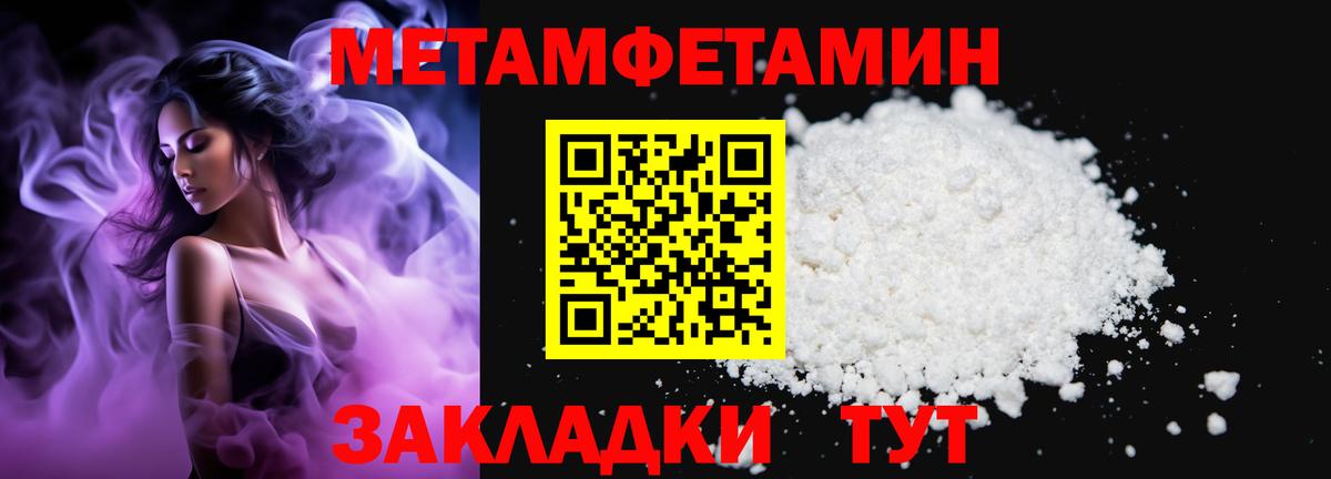 Метамфетамин Декстрометамфетамин 99.9% Менделеевск
