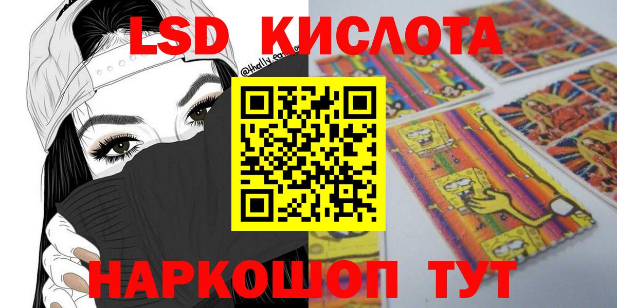 Наркотические марки 1,8мг Менделеевск