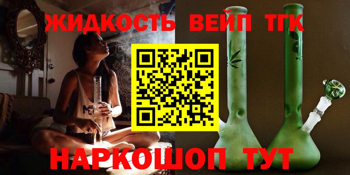ТГК вейп  Вход с VPN  Менделеевск 
