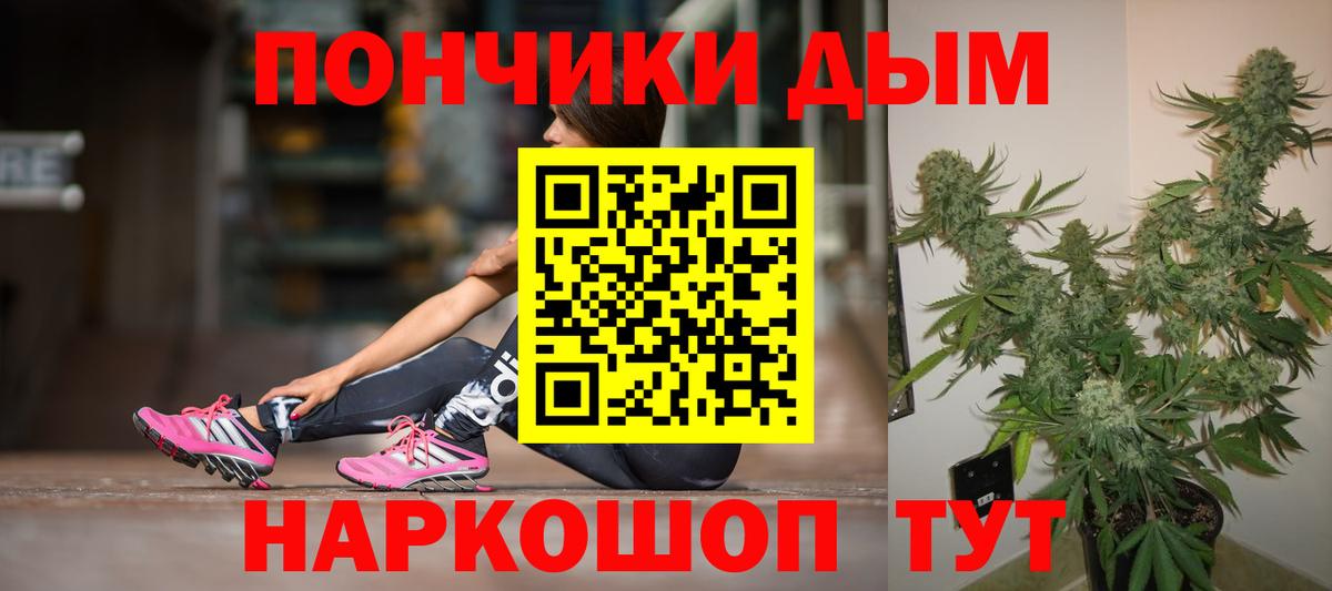 МАРИХУАНА White Widow Менделеевск